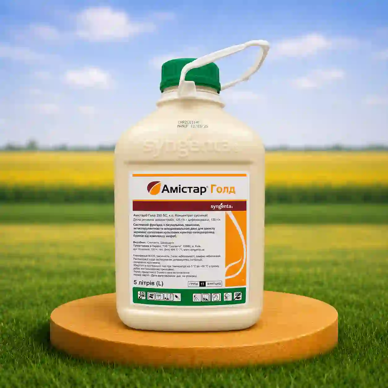 Фунгіцид Амістар Голд 5 л (Syngenta) — фунгіциди