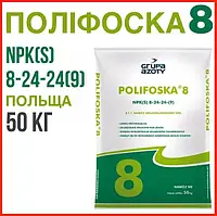Добриво Поліфоска 8 NPK (S) 8-24-24-(9) Grupa Azoty, мішок 50 кг — добрива