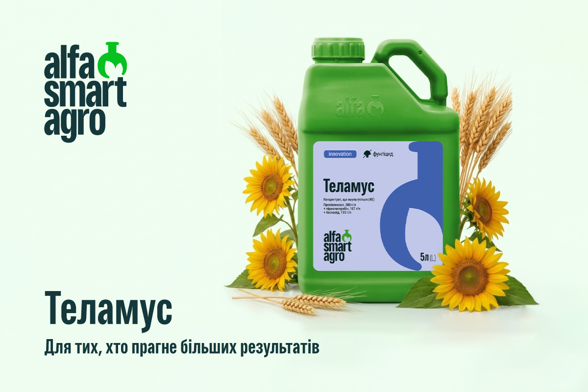 Фунгіцид Теламус від хвороб рослин 5 л — ALFA Smart Agro — фунгіциди
