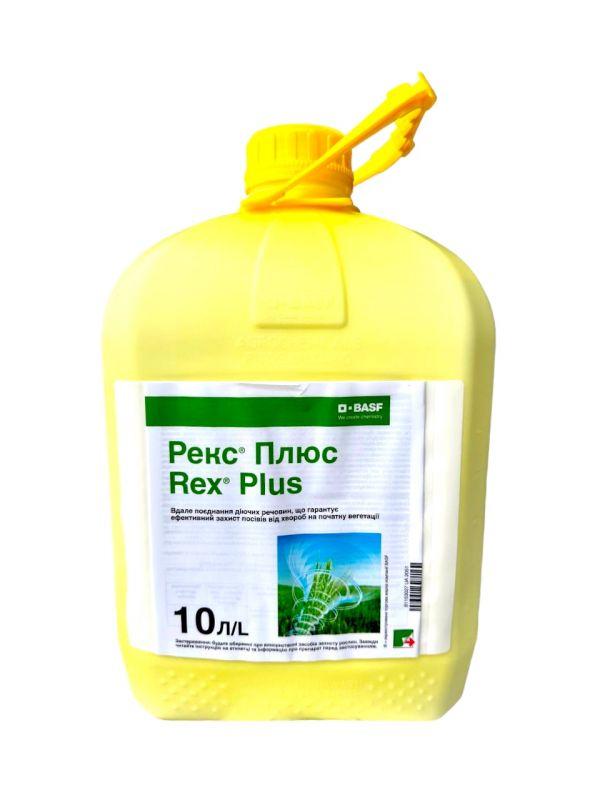 Фунгіцид Рекс Плюс 10 л (BASF) — фунгіциди