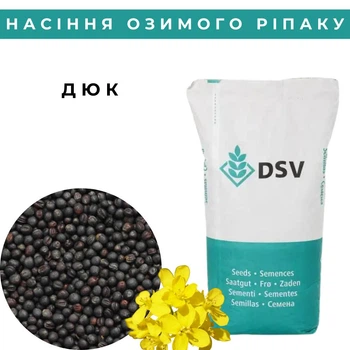 Насіння озимого ріпаку, гібрид DSV Дюк — ріпак