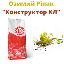 Насіння озимого ріпаку, гібрид LG Конструктор КЛ — Limagrain — ріпак