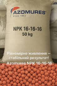 Нітроамофоска NPK 16-16-16 оригінал 50 кг — добрива